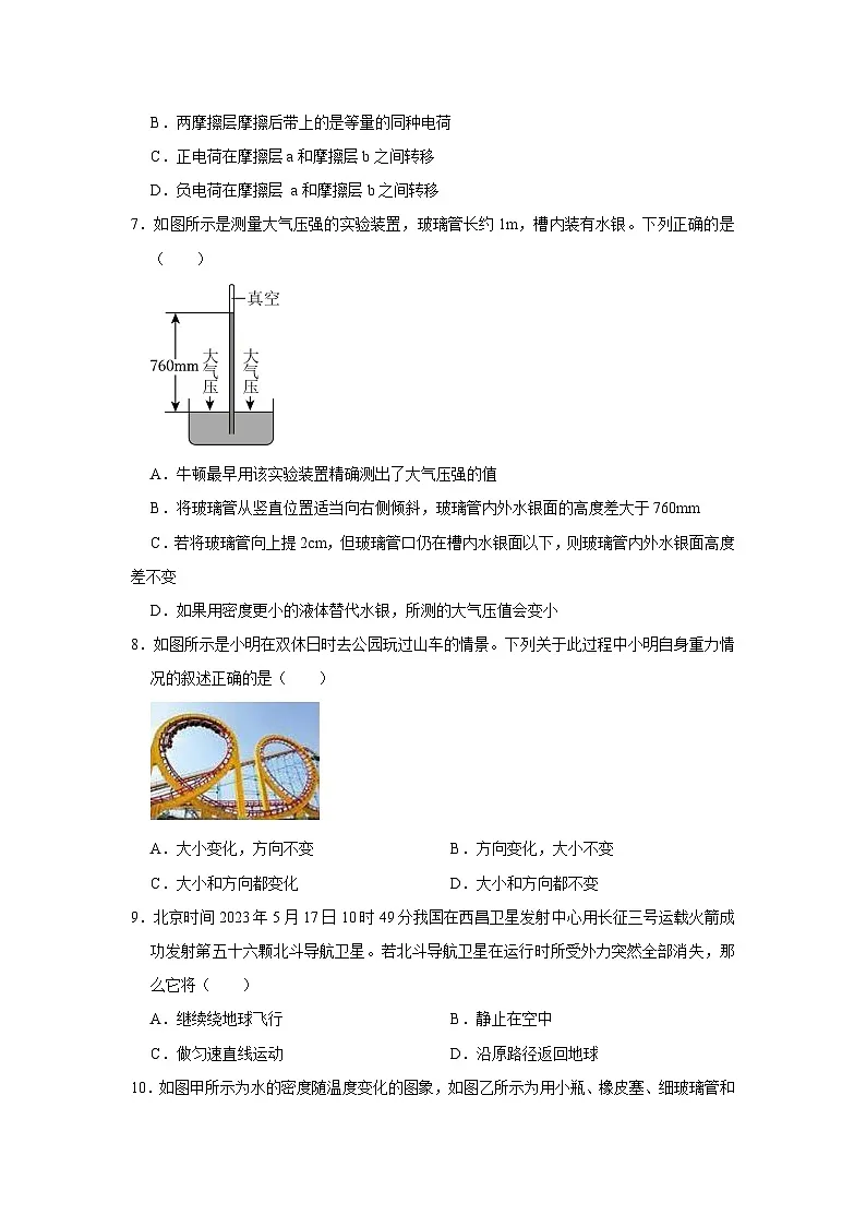 八年级下册物理期末考试模拟测试卷02(原卷版)第3页
