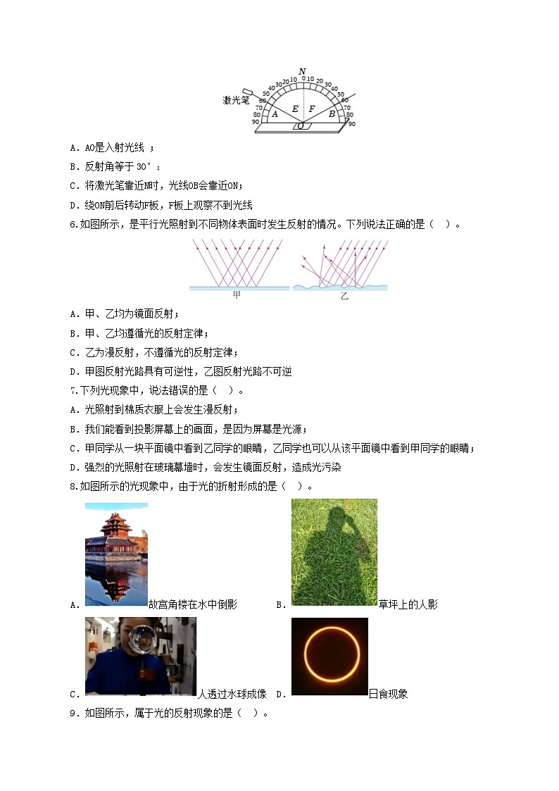 人教版九年级物理寒假提升检测卷专题02 光现象(学生版)第2页