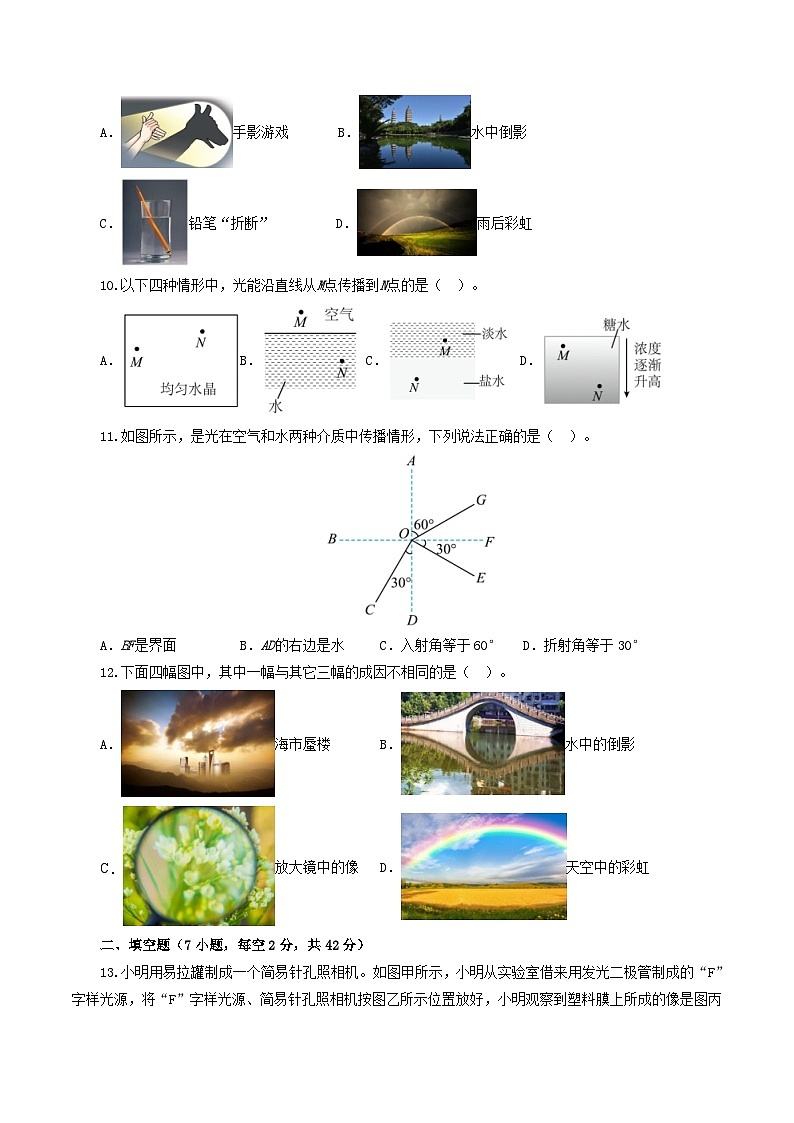 人教版九年级物理寒假提升检测卷专题02 光现象(学生版)第3页