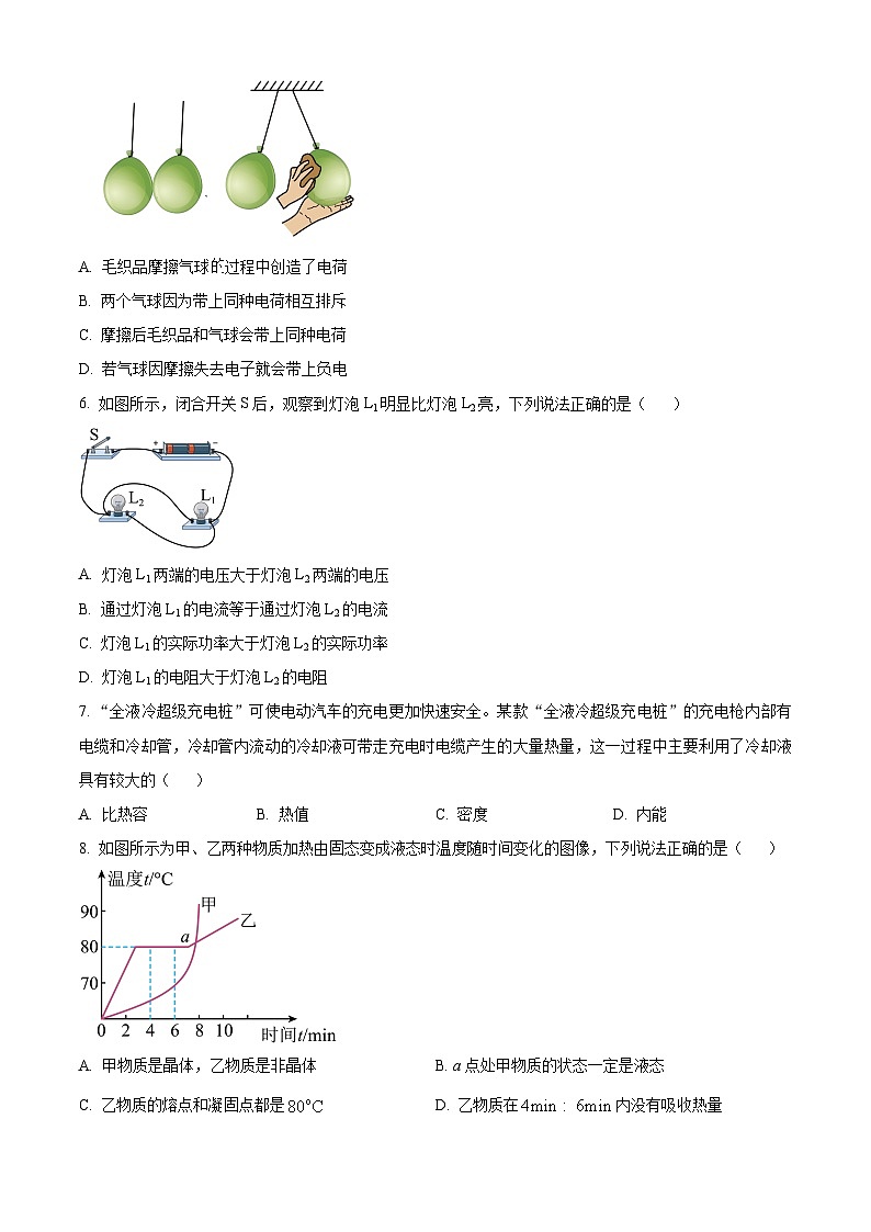 山东省济南市2024-2025学年九年级上学期期末物理试题(原卷版)第2页