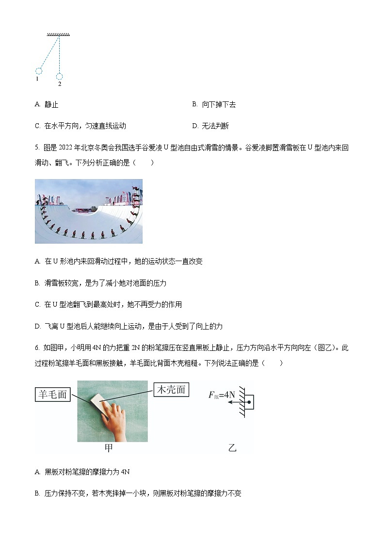 廣東省廣州市海珠區(qū)南武集團(tuán)2022-2023學(xué)年八年級(jí)下學(xué)期期中物理試題(含答案)第2頁(yè)