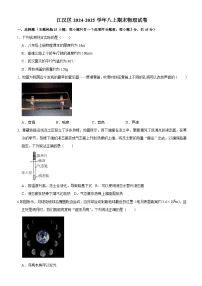 江汉区2024-2025学年上学期期末八年级物理试题（word版含标答）