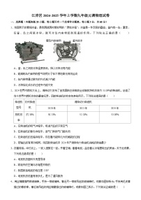 江岸区2024-2025学年上学期元调九年级物理试题（word版含答案）