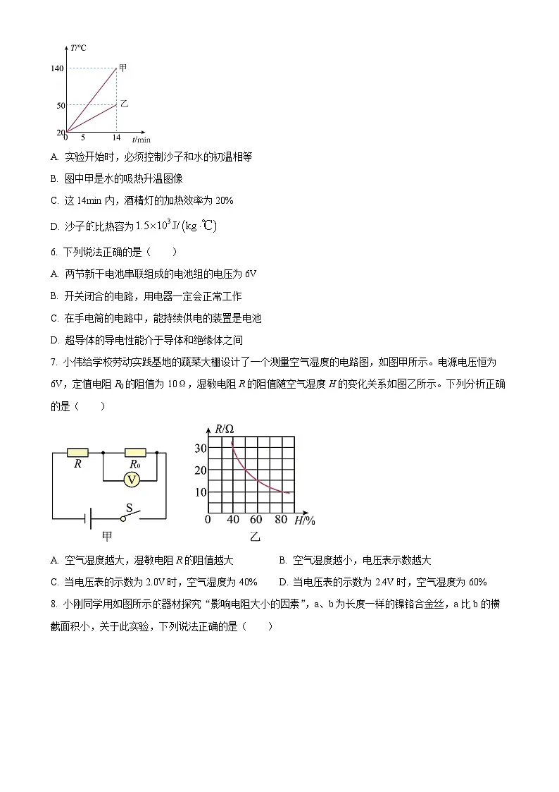 四川省攀枝花市东区2024-2025学年九年级上学期1月期末物理试题(原卷版+解析版)第2页