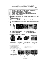 2025北京人大附中初三（下）开学考物理 有答案