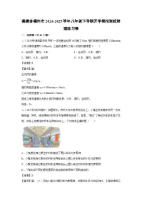 2024-2025学年福建省福州市八年级下学期开学模拟测试练习卷物理试卷（解析版）