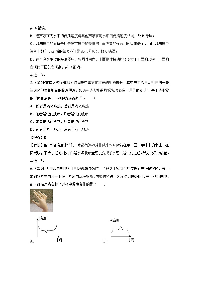 2024-2025学年福建省福州市八年级下学期开学模拟测试练习卷物理试卷(解析版)第3页
