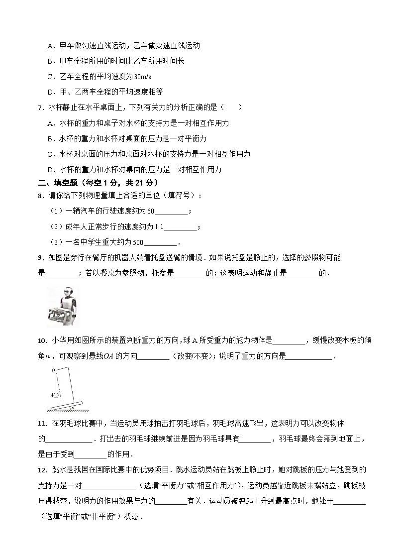 广东省惠州市2025年八年级下学期物理月考监测卷含答案第2页