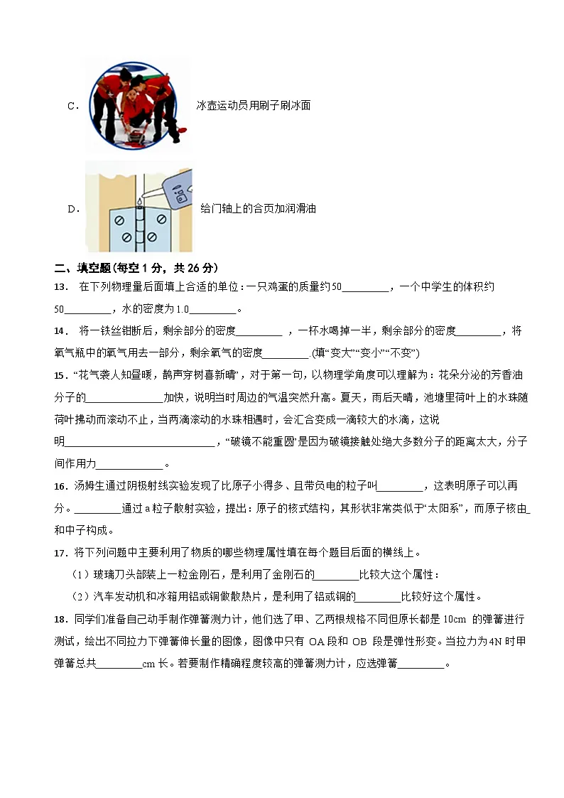 湖南省永州市2025年八年级下学期月考物理试题含答案第3页