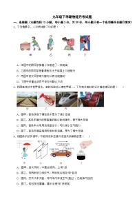四川省绵阳市2025年九年级下学期物理月考试题附参考答案