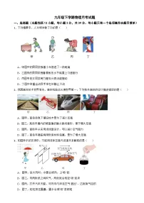 四川省绵阳市2025年九年级下学期物理月考试题附参考答案
