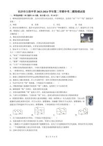 2024 年长沙立信初三下学期第二次物理模拟试卷（含答案）