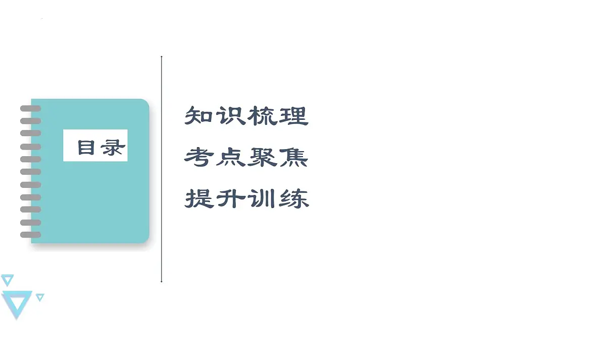 第一讲 声现象2025年湖北省中考物理复习课件第2页