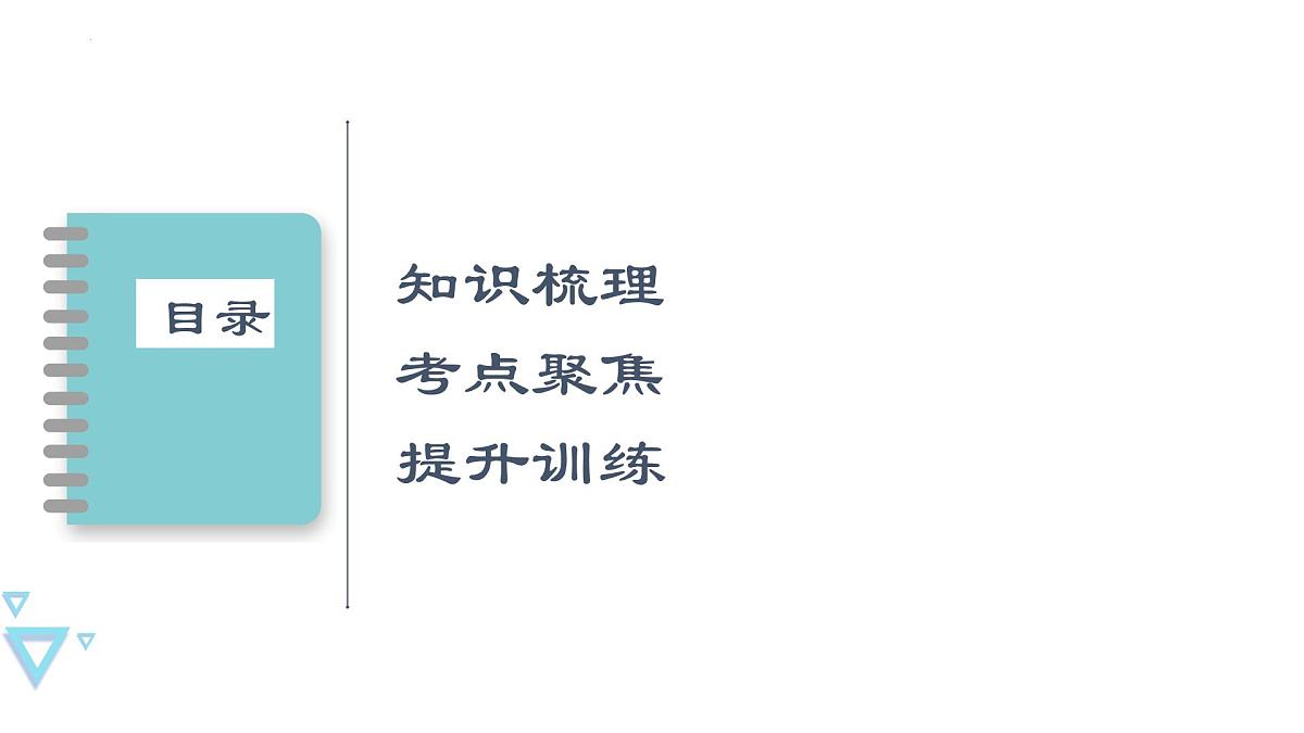 第二讲 光现象2025年湖北省中考物理复习课件第2页
