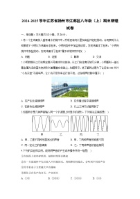 2024~2025学年江苏省扬州市江都区八年级上学期期末物理试卷（解析版）
