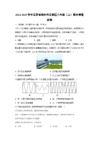 2024~2025学年江苏省扬州市江都区八年级上学期期末物理试卷（解析版）
