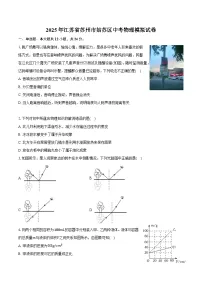 2025年江苏省苏州市姑苏区中考物理模拟试卷（含解析）