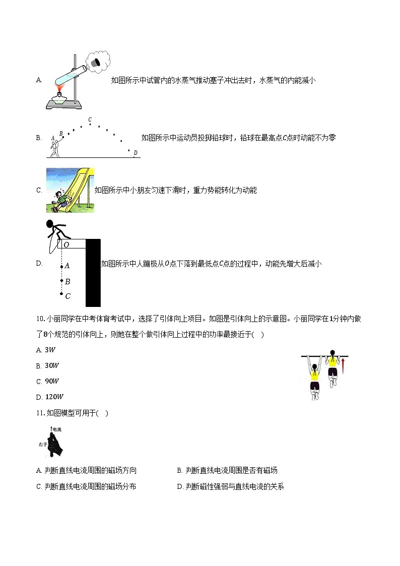 2025年江苏省苏州市姑苏区中考物理模拟试卷(含解析)第3页