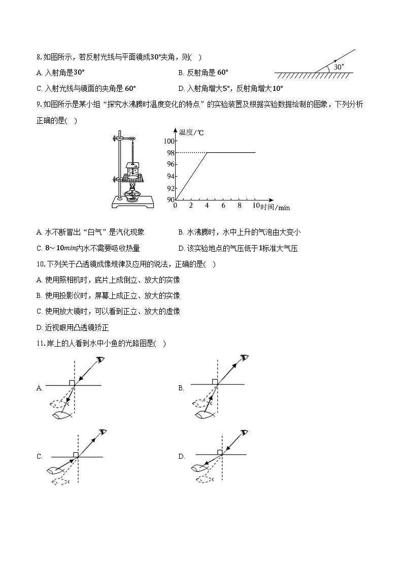 新疆和田地区2024-2025学年八年级(上)期末物理试卷-普通用卷第2页