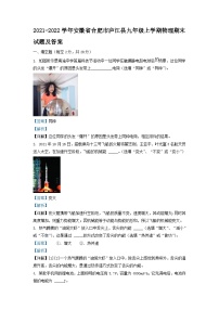 2021-2022学年安徽省合肥市庐江县九年级上学期物理期末试题及答案