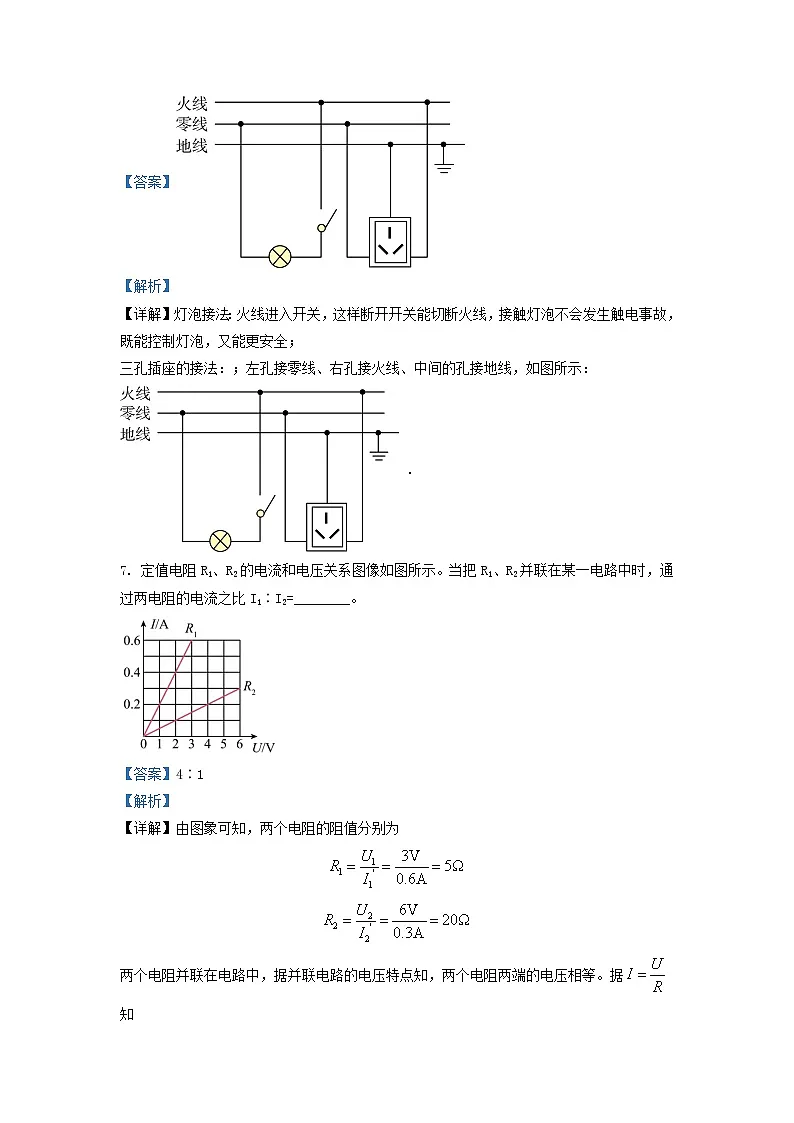 2021-2022学年安徽省合肥市庐阳区九年级上学期物理期末试题及答案第3页