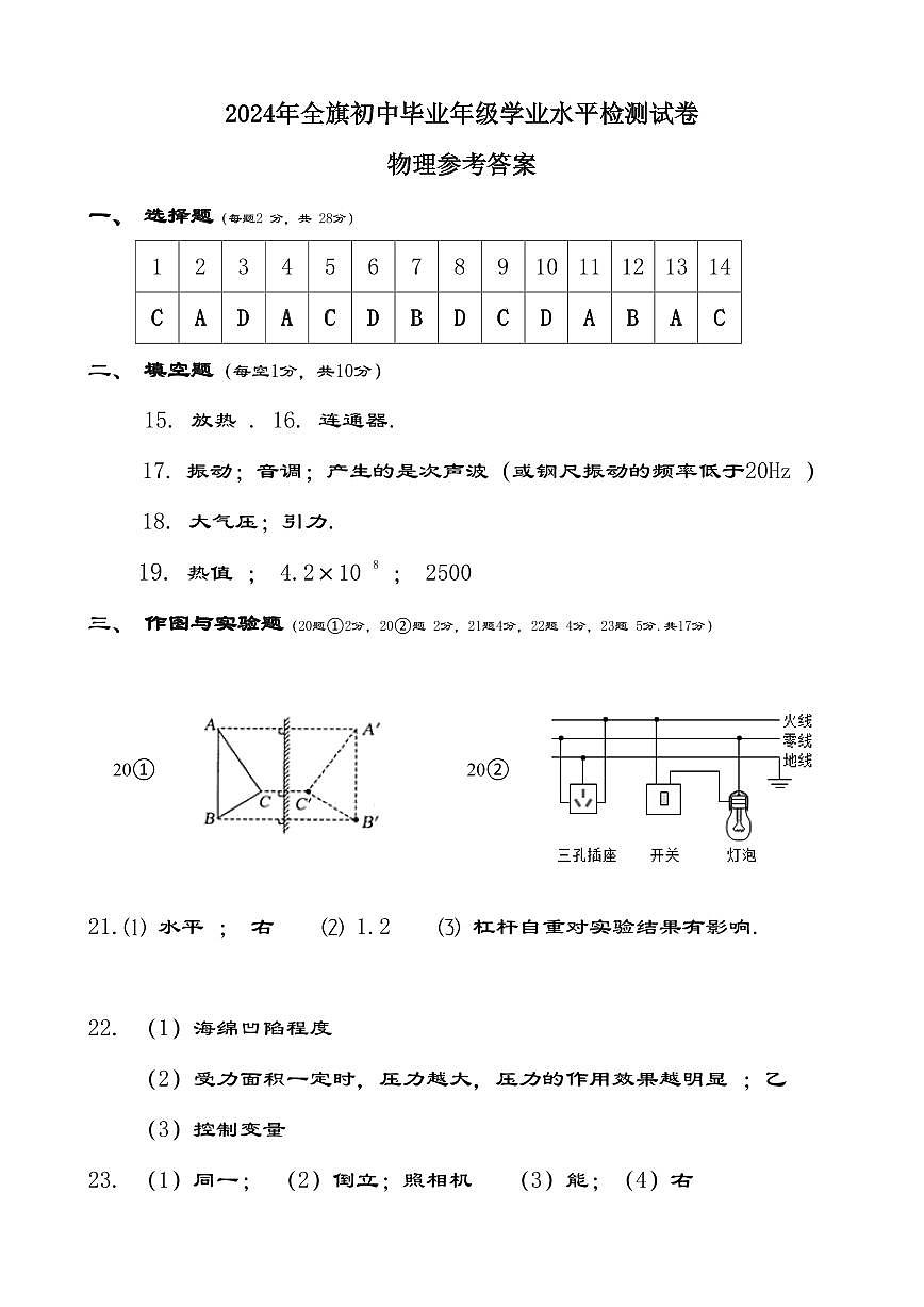 参考答案第1页