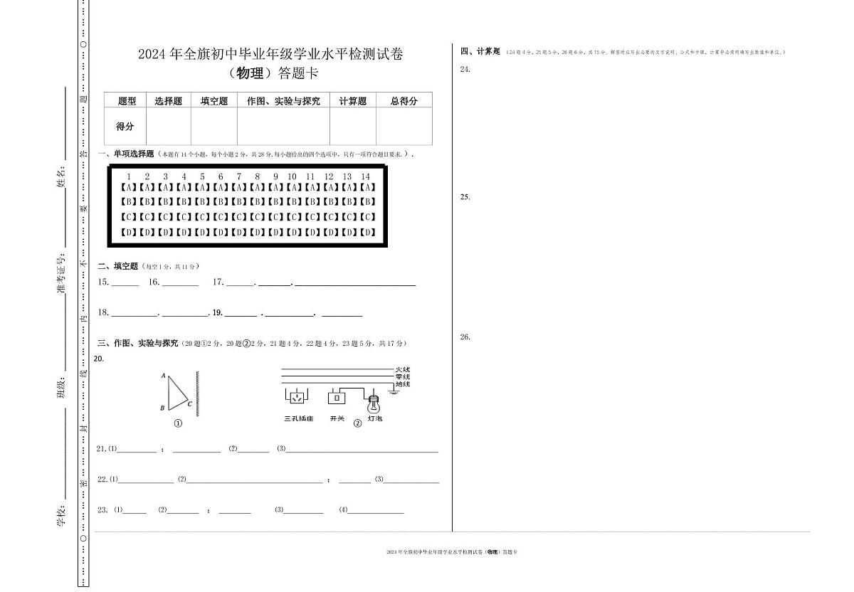 答题卡第1页