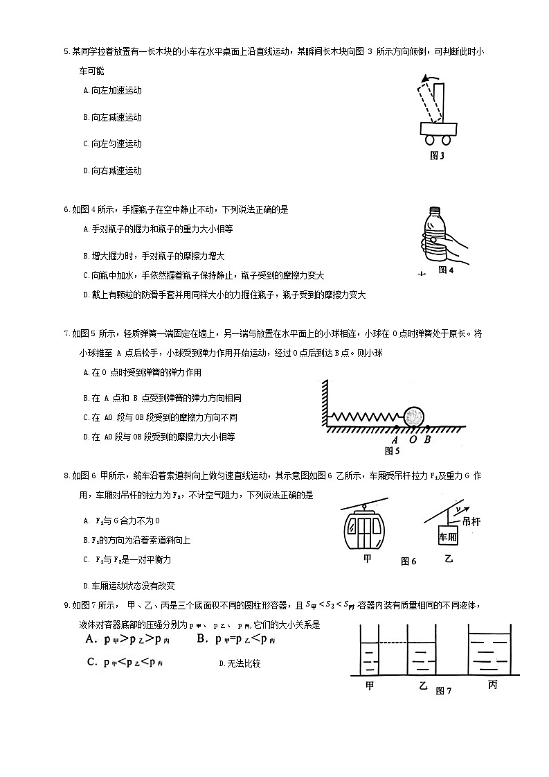 广东省广州市黄埔区2023-2024学年八年级下学期期末考试物理试卷第2页