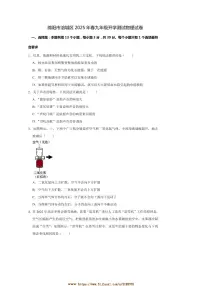2024～2025学年四川省绵阳市涪城区九年级下开学物理试卷(含答案)