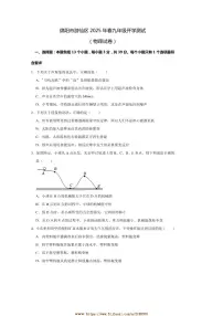 2024～2025学年四川省绵阳市游仙区九年级下开学物理试卷(含答案)