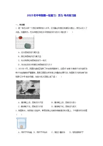 2025年中考物理一轮复习:浮力 考点练习题(含答案解析)