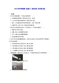 2025年中考物理一轮复习：物态变化 考点练习题（含答案解析）