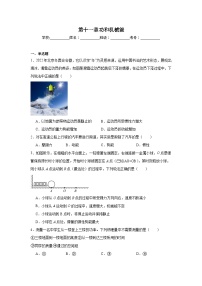 人教版(2024)八年级下册(2024)功课时作业