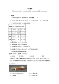初中物理苏科版(2024)八年级下册(2024)密度综合训练题