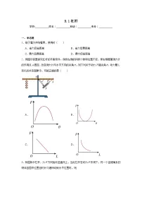 初中物理北师大版（2024）八年级下册（2024）杠杆当堂达标检测题