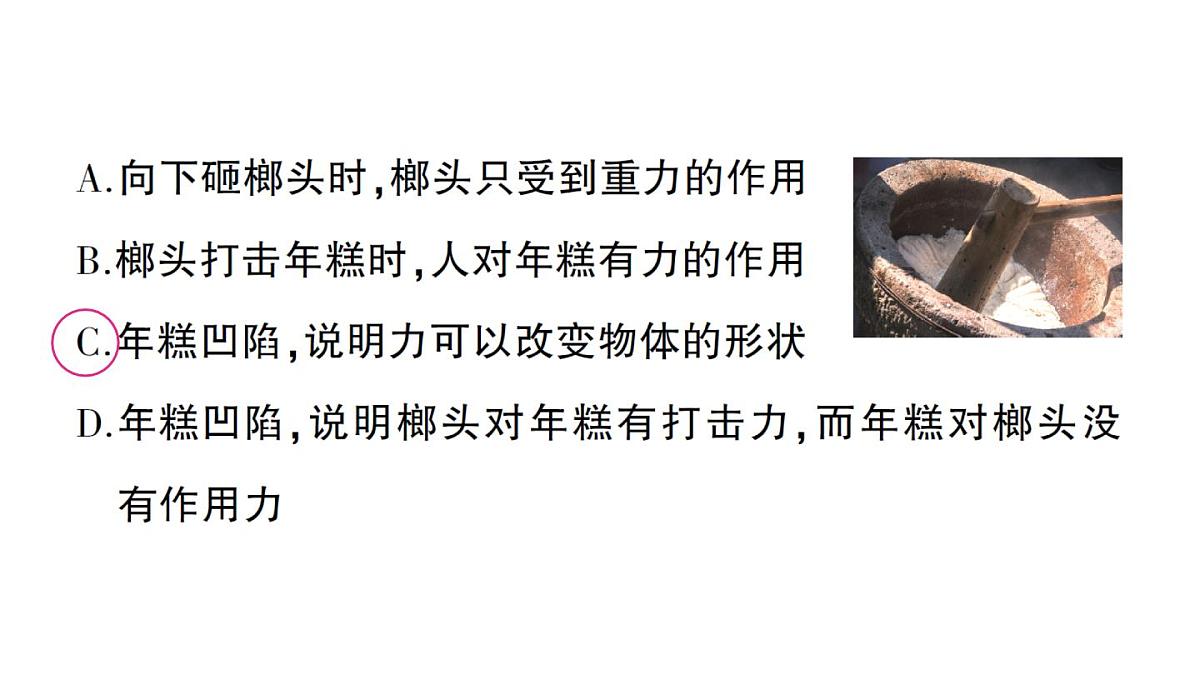 初中物理新人教版八年级下册第七章章末复习提升作业课件2025春第6页