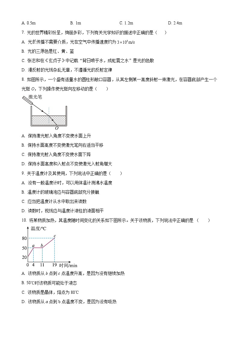 陕西省汉中市汉台区2024-2025学年八年级上学期期末物理试题(原卷版+解析版)第2页