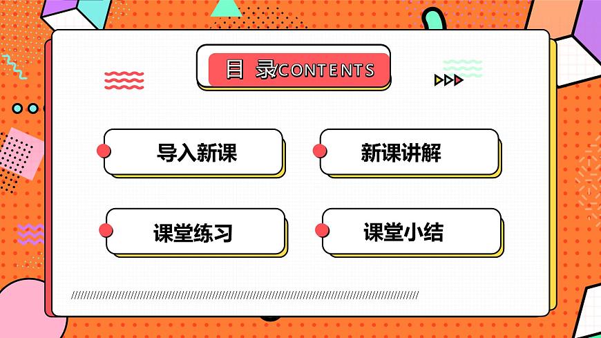 北師大版(2024)物理八年級下冊 7.4 同一直線上二力的合成(課件)第2頁