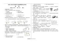 甘肃省武威市凉州区2024-2025学年九年级下学期开学考试 物理试卷（pdf版）