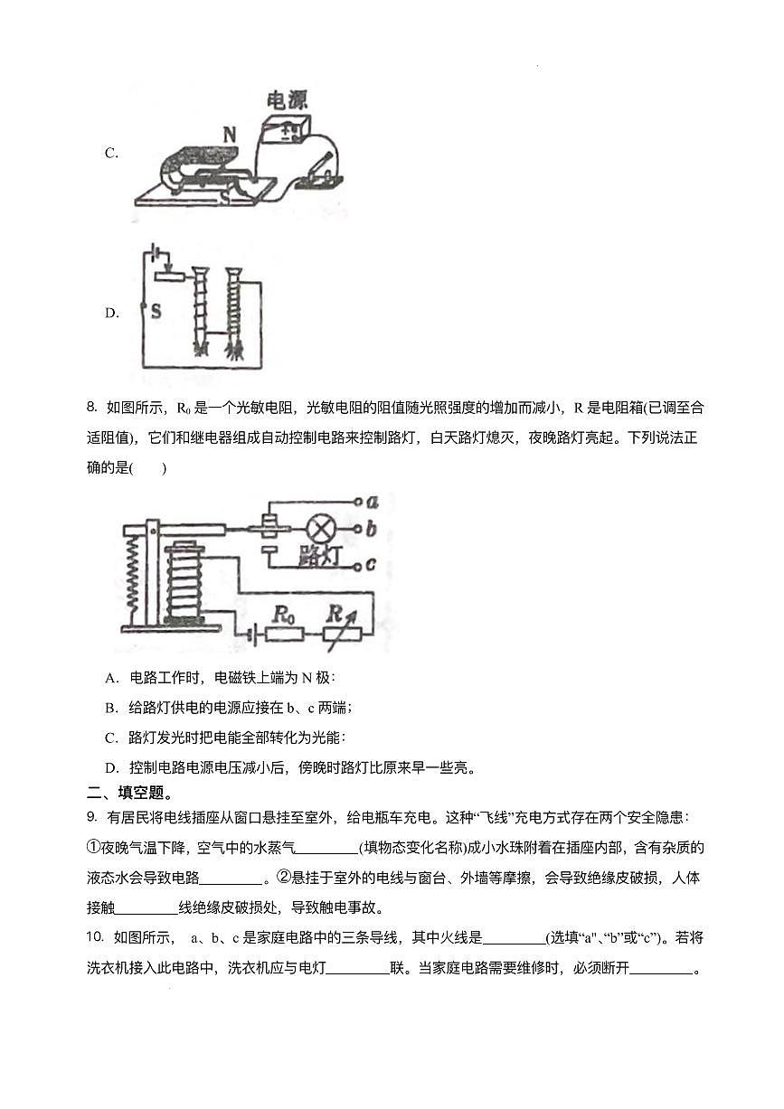 廣東省汕頭市潮南區(qū)峽山初級中學(xué)2024-2025學(xué)年九年級下學(xué)期開學(xué)測試 物理試題（pdf版）第3頁