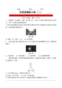 广东省深圳市2025年中考 物理一轮复习阶段检测练习卷2