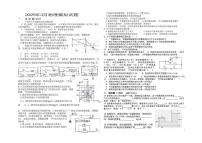 湖北省省直辖县级行政单位潜江市初中联考协作体13校2024-2025学年九年级下学期3月月考 物理试题（pdf版）