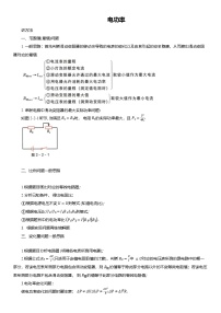 電功率壓軸題專項練習-2025年中考物理二輪復習試題（壓軸題專項）