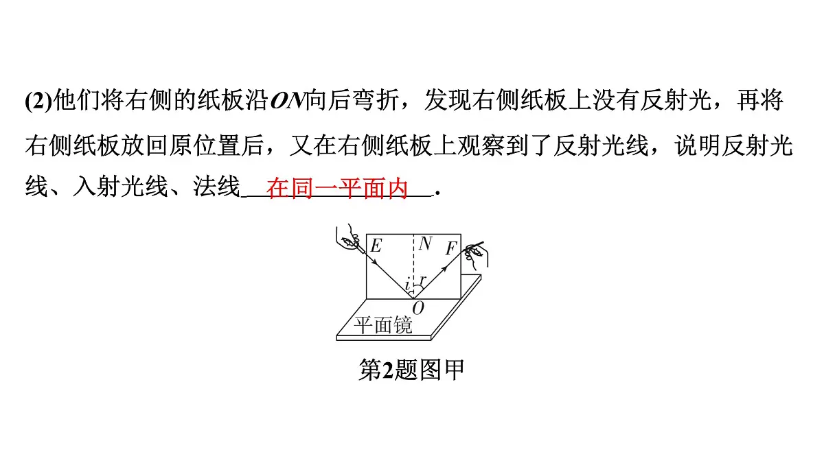 重难题型突破 探究类重点实验-2025年中考物理二轮复习专题训练课件PPT第7页