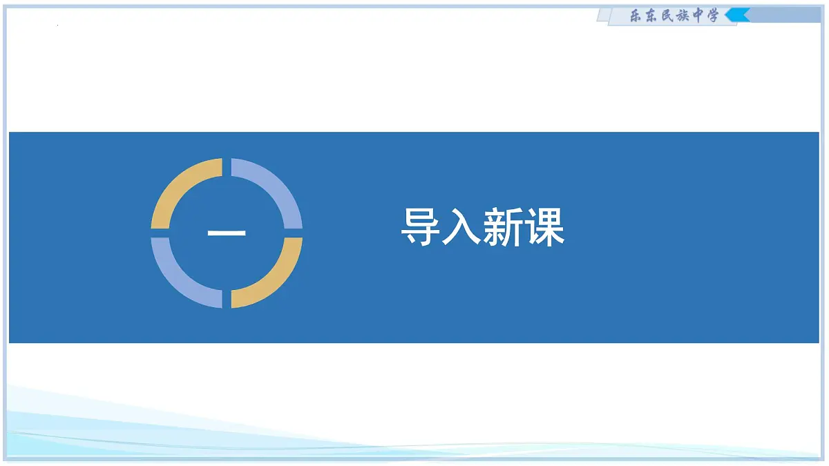 7.7 牛顿第一定律 2025学年八年级物理下册(北师大版2024)课件第3页