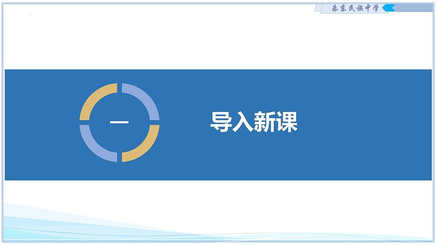 7.1 力 2025學(xué)年八年級(jí)物理下冊(cè)(北師大版2024) 課件第3頁(yè)