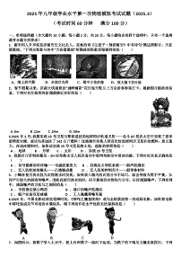 2025年济南历下区九年级下学期物理一模考试试题（含答案）