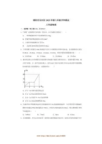2024～2025学年四川省绵阳市安州区八年级下开学物理试卷(含答案)