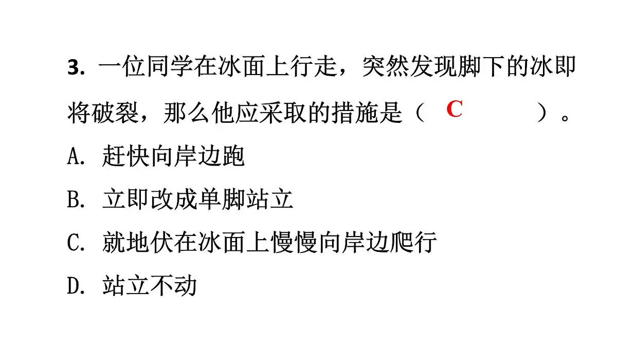 初中物理新沪科版八年级全册第八章第一节作业教学课件2025春第4页