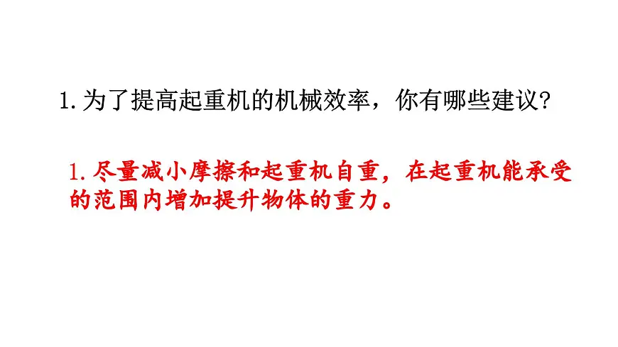 初中物理新沪科版八年级全册第十一章第三节习题11.3教学课件2025春第2页